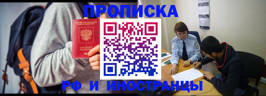 временная регистрация для школы в Кстово