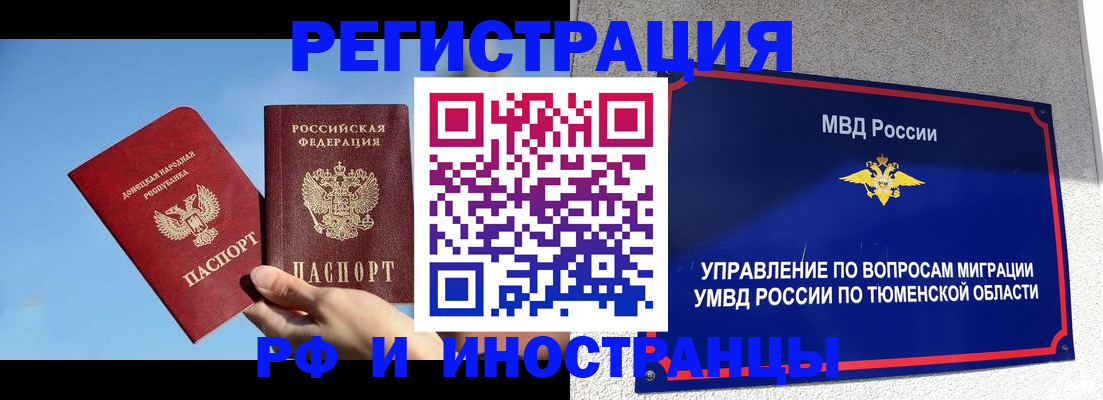 временная регистрация в квартире в Кстово